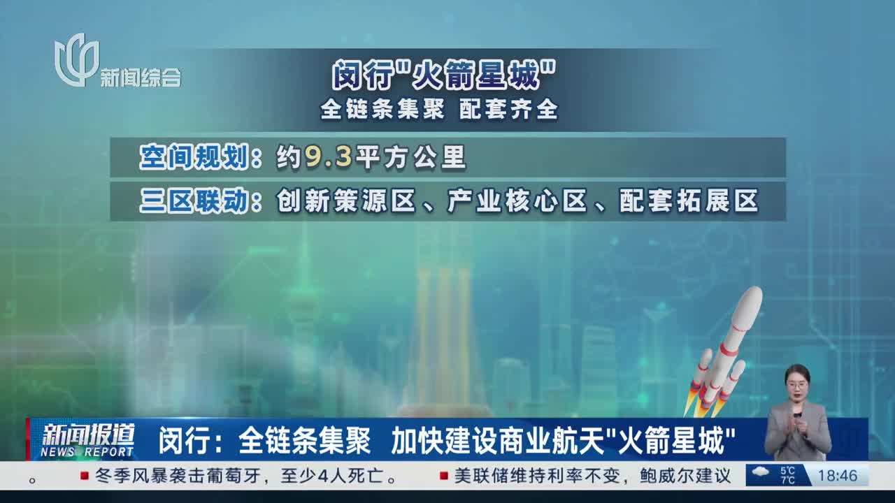 从车间到星河 四川加速构建商业航天全产业链