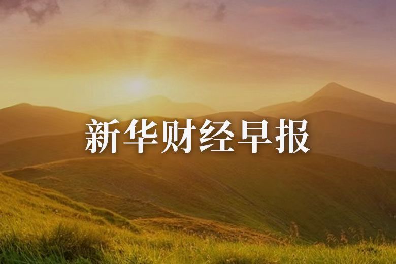 江苏省首单北交所公司债券成功发行
