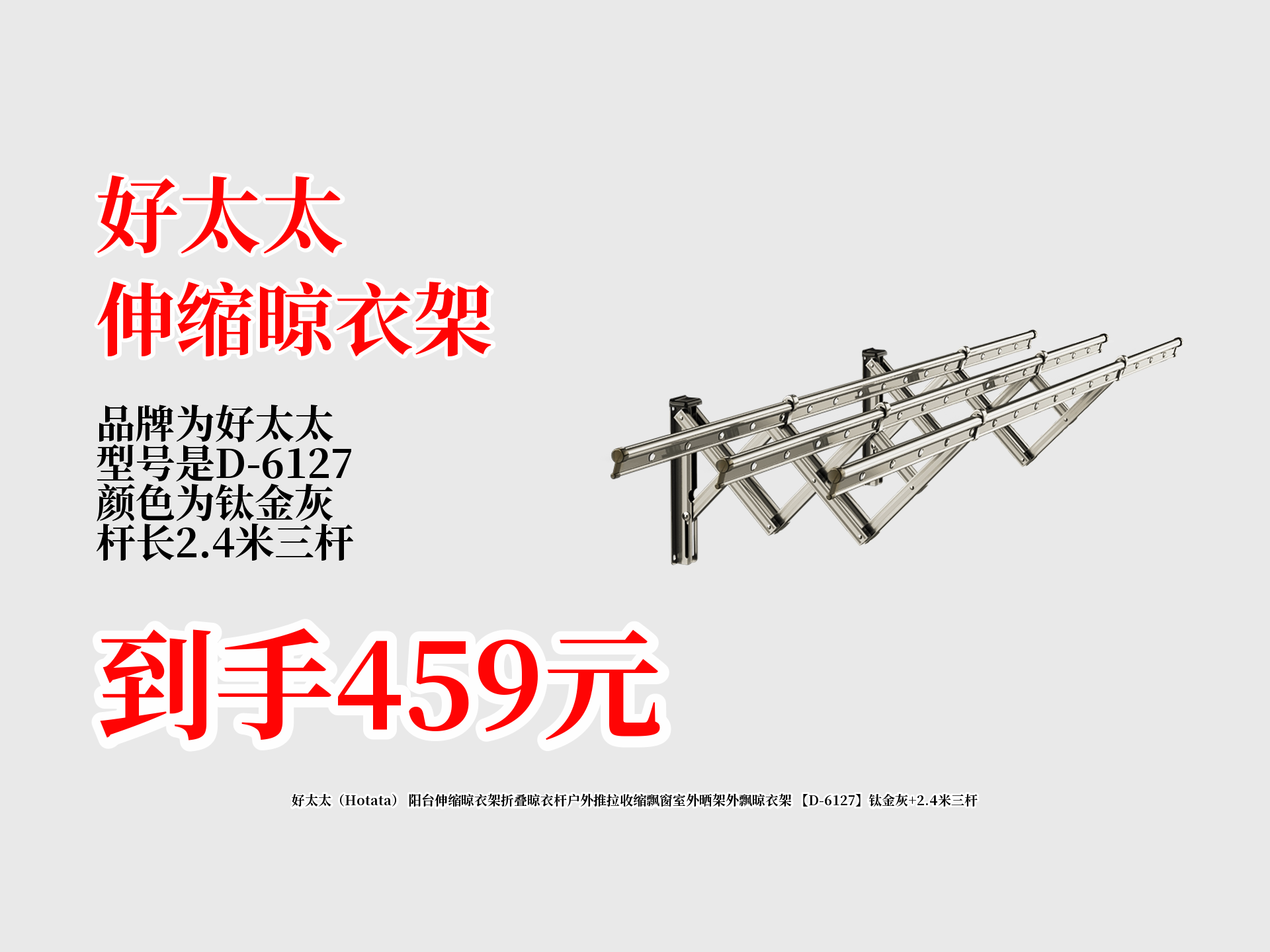 好太太获得实用新型专利授权：“一种晾晒架和晾衣机”