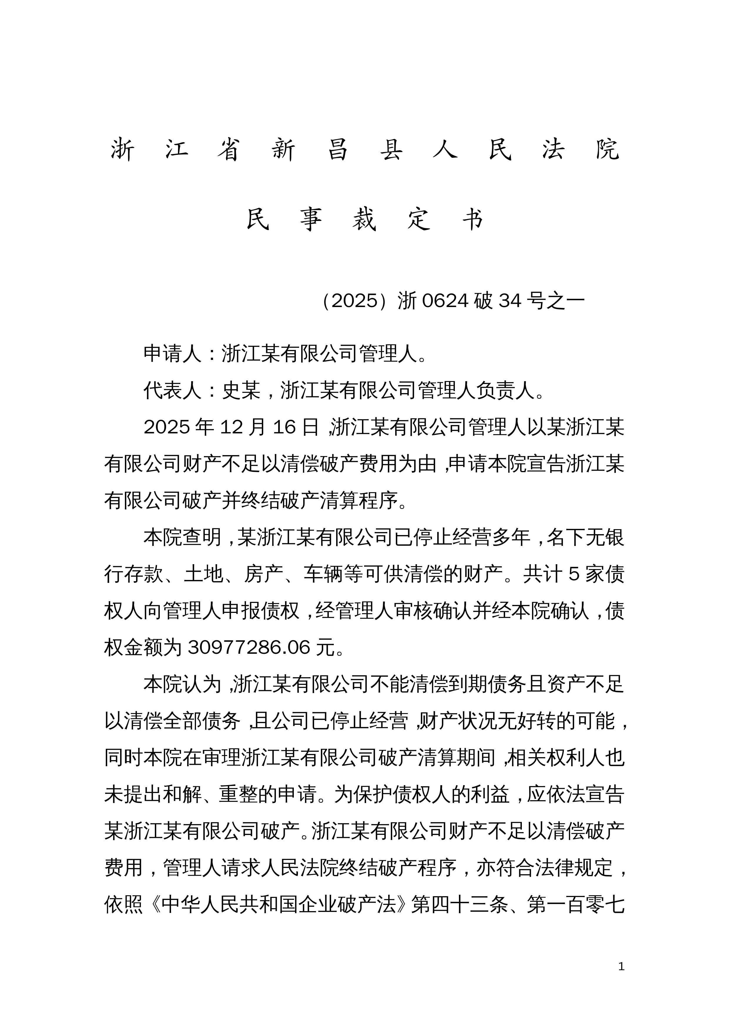 中宣部版权管理局：今年计划将文创领域版权保护纳入打击网络侵权盗版“剑网2026”专项行动