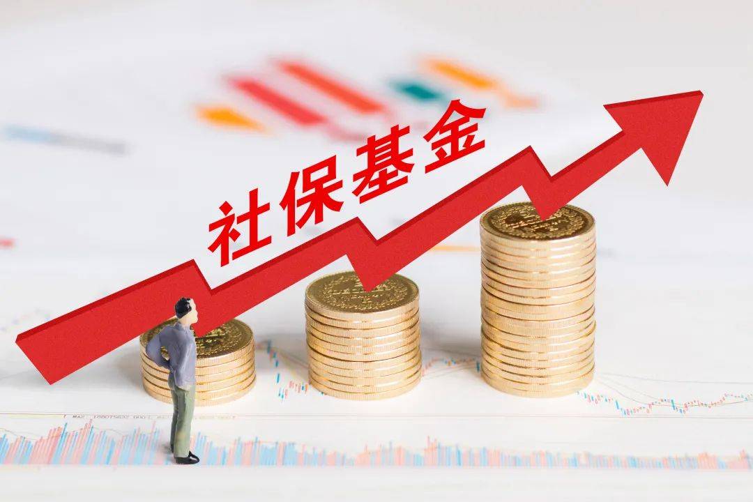 社保基金连续持有42股 最长已持有46个季度