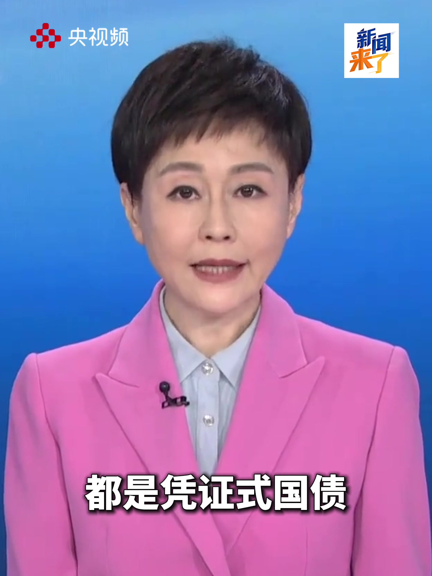 今年首批千亿超长期特别国债完成发行,票面利率2.2%