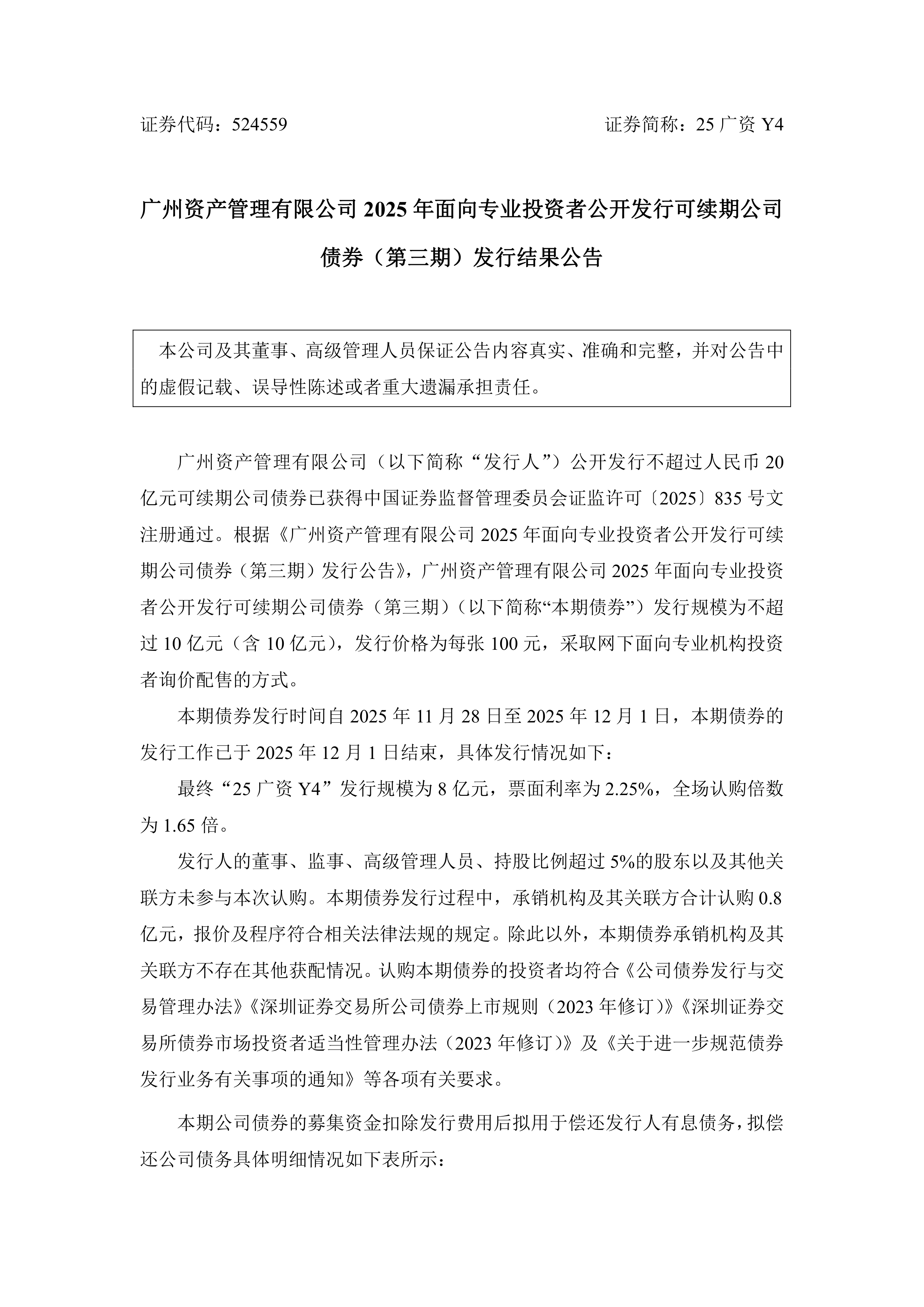 多只债基入局公募REITs 新资金能否激活市场？
