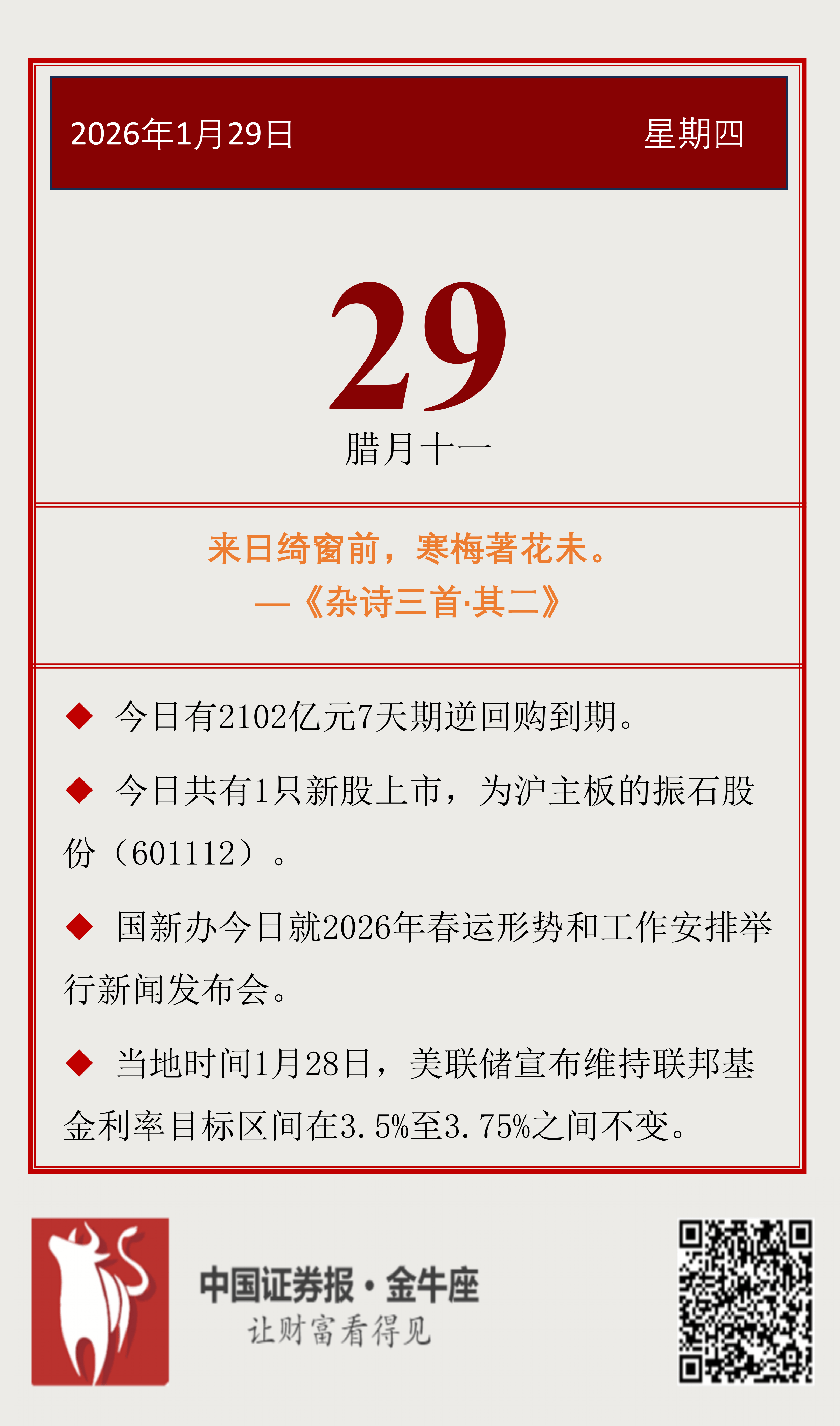 4月24日主力资金流向日报