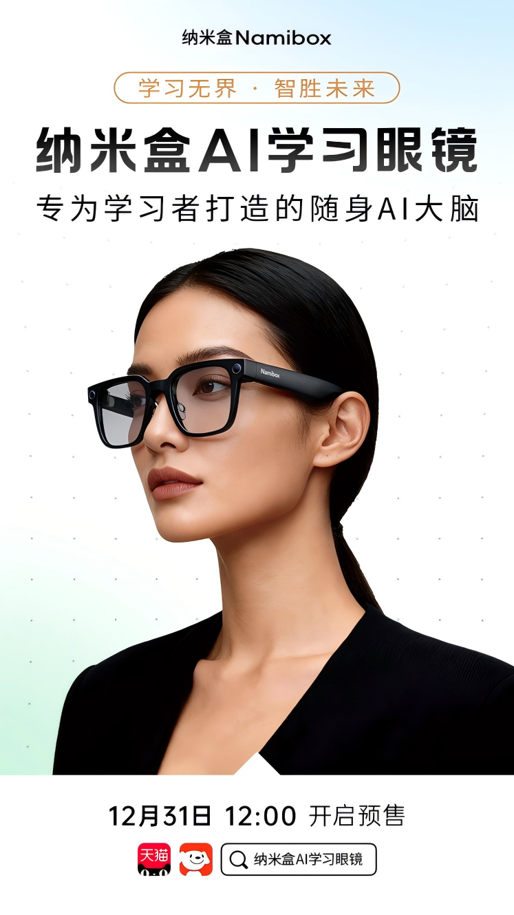 AI眼镜仍存多重发展痛点 苹果首款AI眼镜今年或无法量产发布