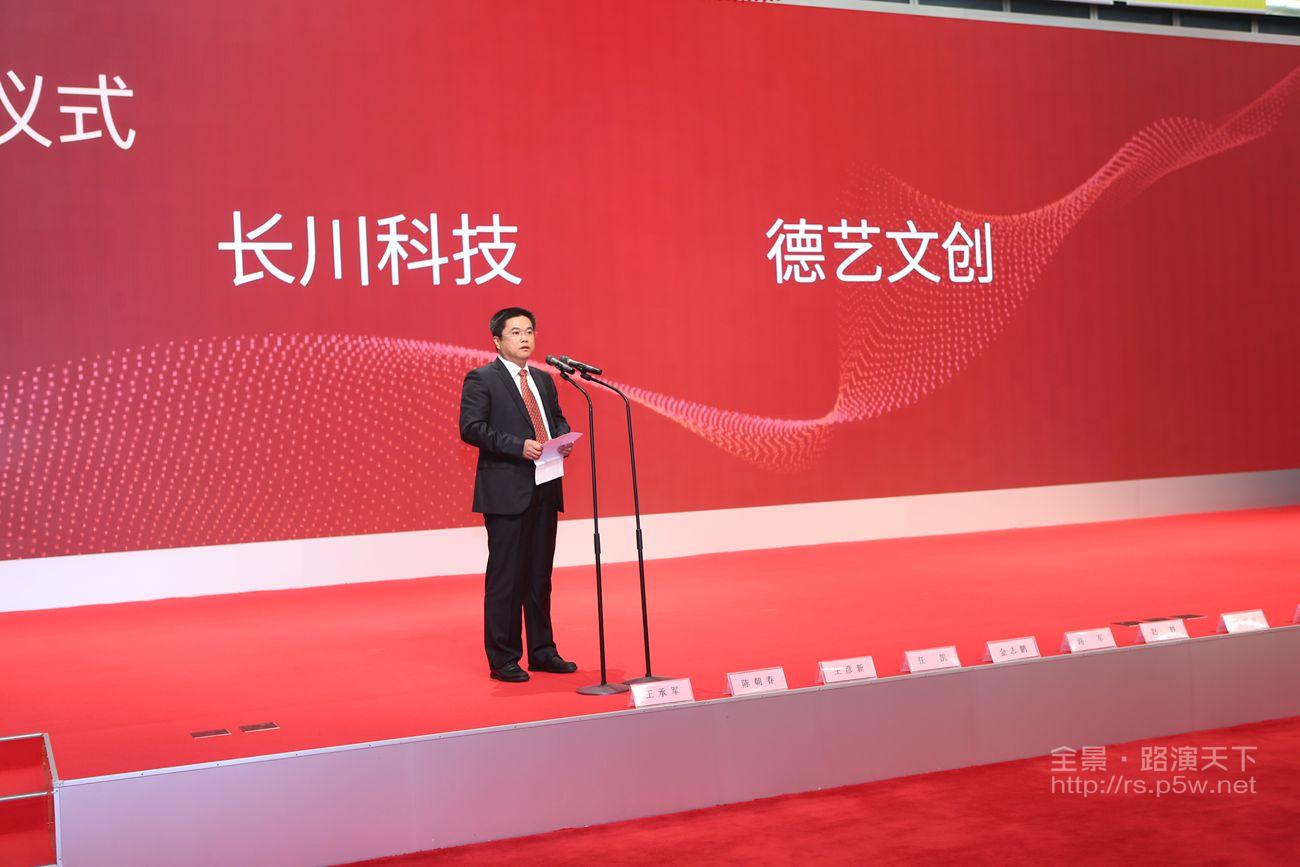 德艺文创：4月24日召开董事会会议