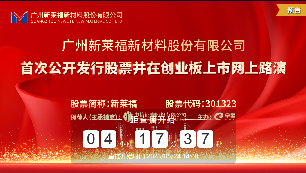 招标股份:4月24日召开董事会会议