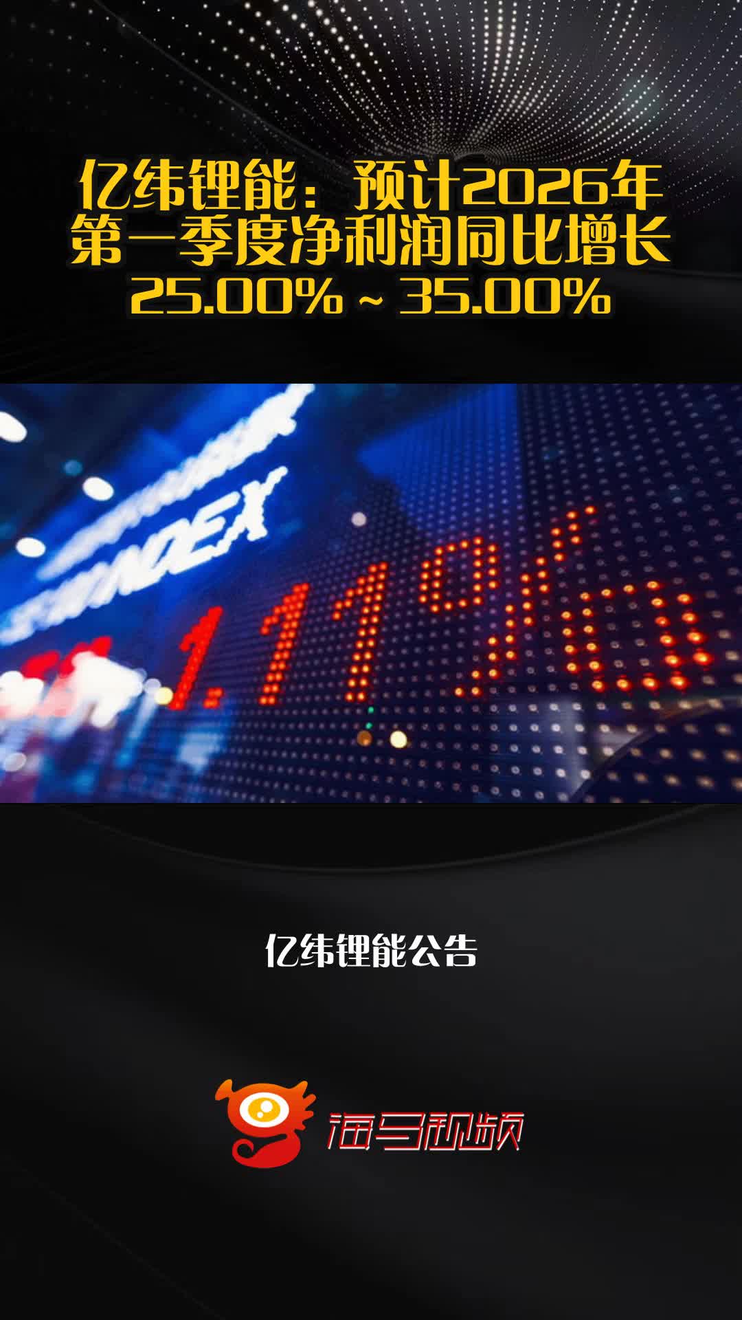 中航沈飞：2026年第一季度净利润约1.65亿元