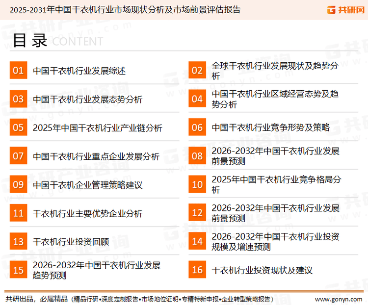2026年中国有机农产品行业：全产业链深度调研及发展前景预判_保险有温度,人保有温度