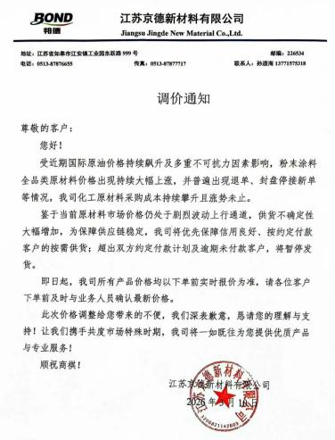 2026年全球涂料行业:VOC法规收紧下的供应链生死劫_人保车险 品牌优势——快速了解燃油汽车车险,人保护你周全