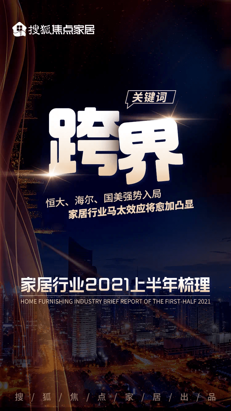 加速OTO新零售模式变革，海尔智家中国区利润逆势增长