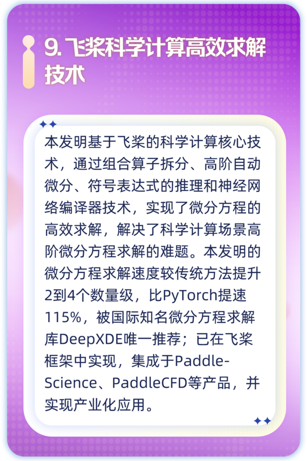 报告称中国成为全球人工智能专利最大拥有国