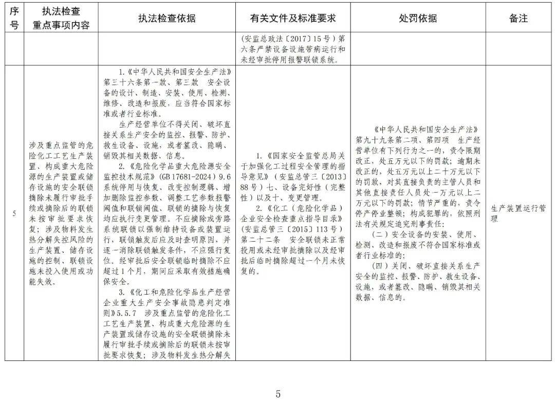 联合化学（301209）2026年一季报简析：增收不增利，公司应收账款体量较大