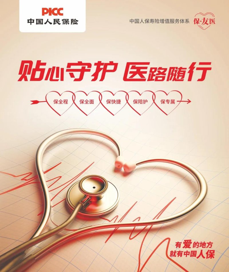 2026年中国制冷设备行业技术创新与投资机会洞察_人保服务 ,人保伴您前行