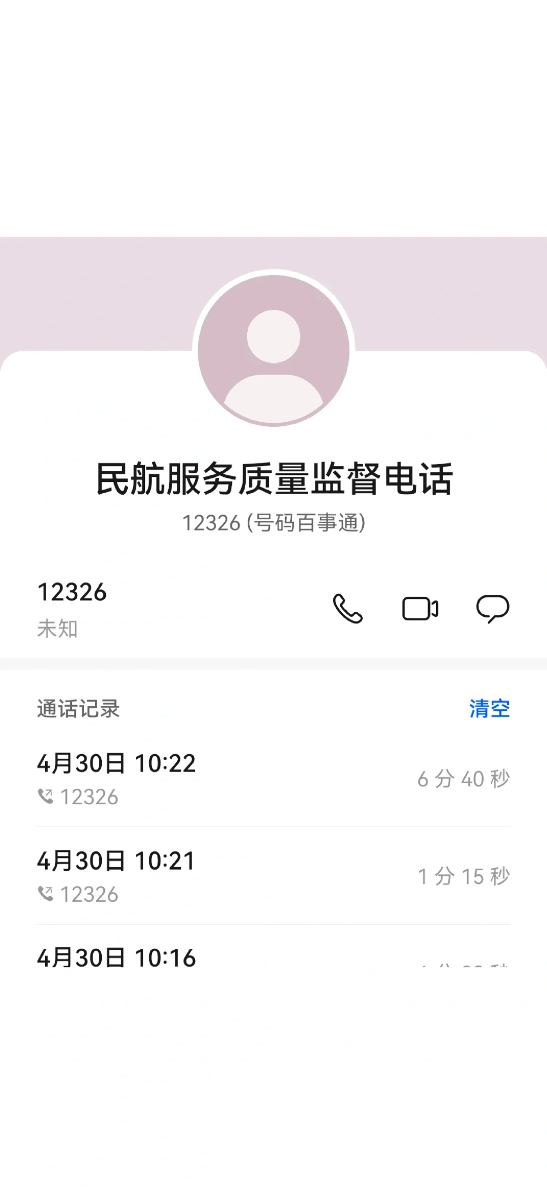五一机票又“跳水”了？
