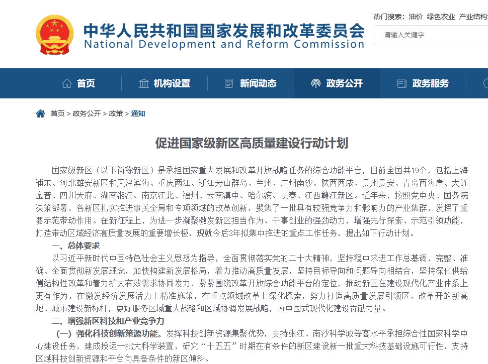 华帝股份：2025年新兴厨电持续放量，毛利率稳步增长，产品创新赋能高质量发展