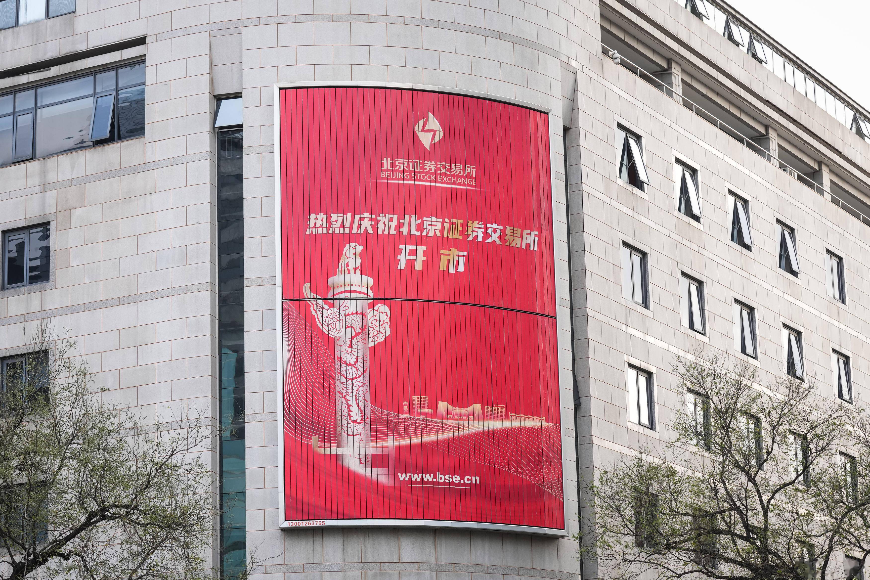 北交所推出非公开发行公司债券业务