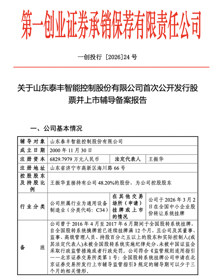 西部矿业一季报净利创历史单季之最，控股股东“闪电”增持1%股份