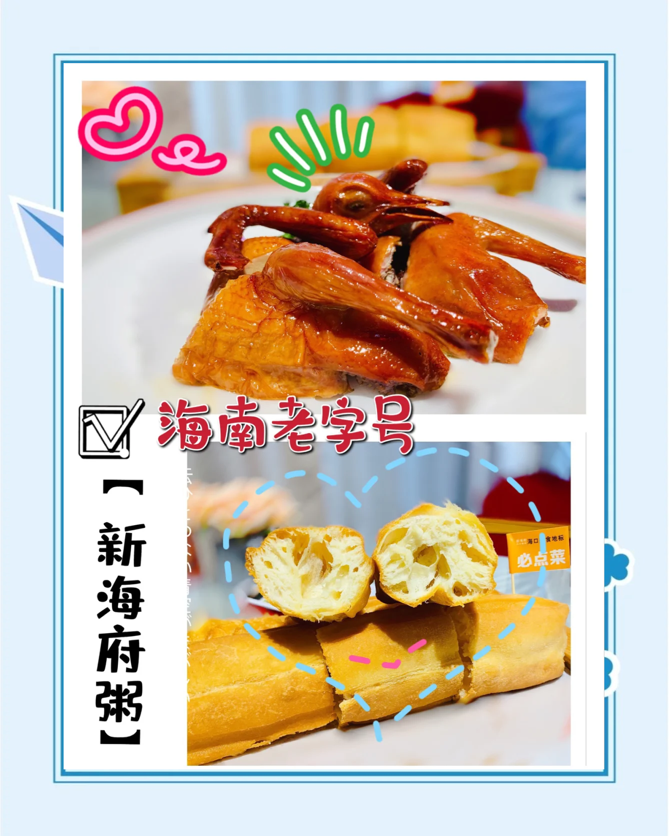 支持老字号发展 海南出台六项措施