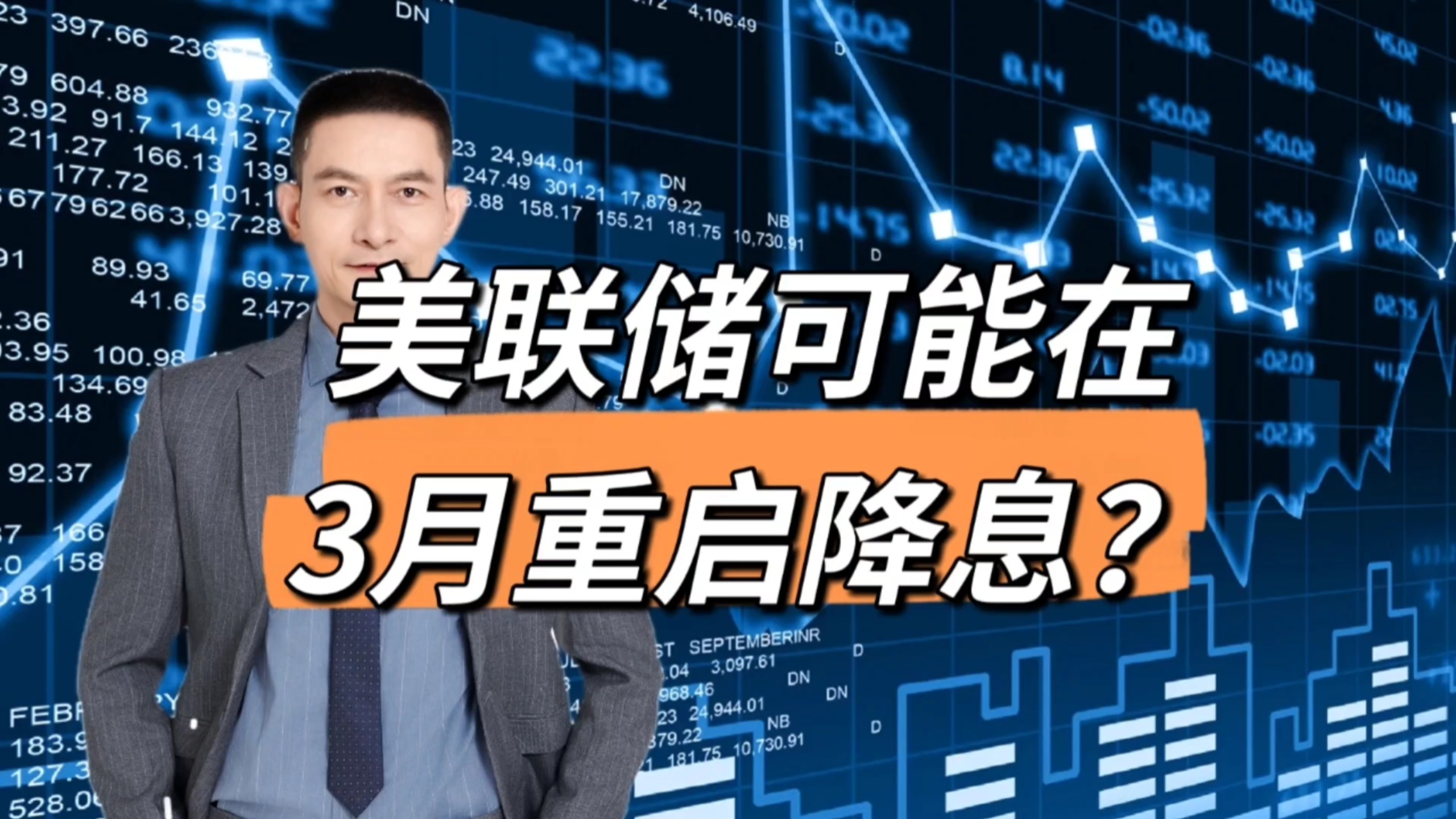瑞银：坚持今年美联储将有两次降息的预测