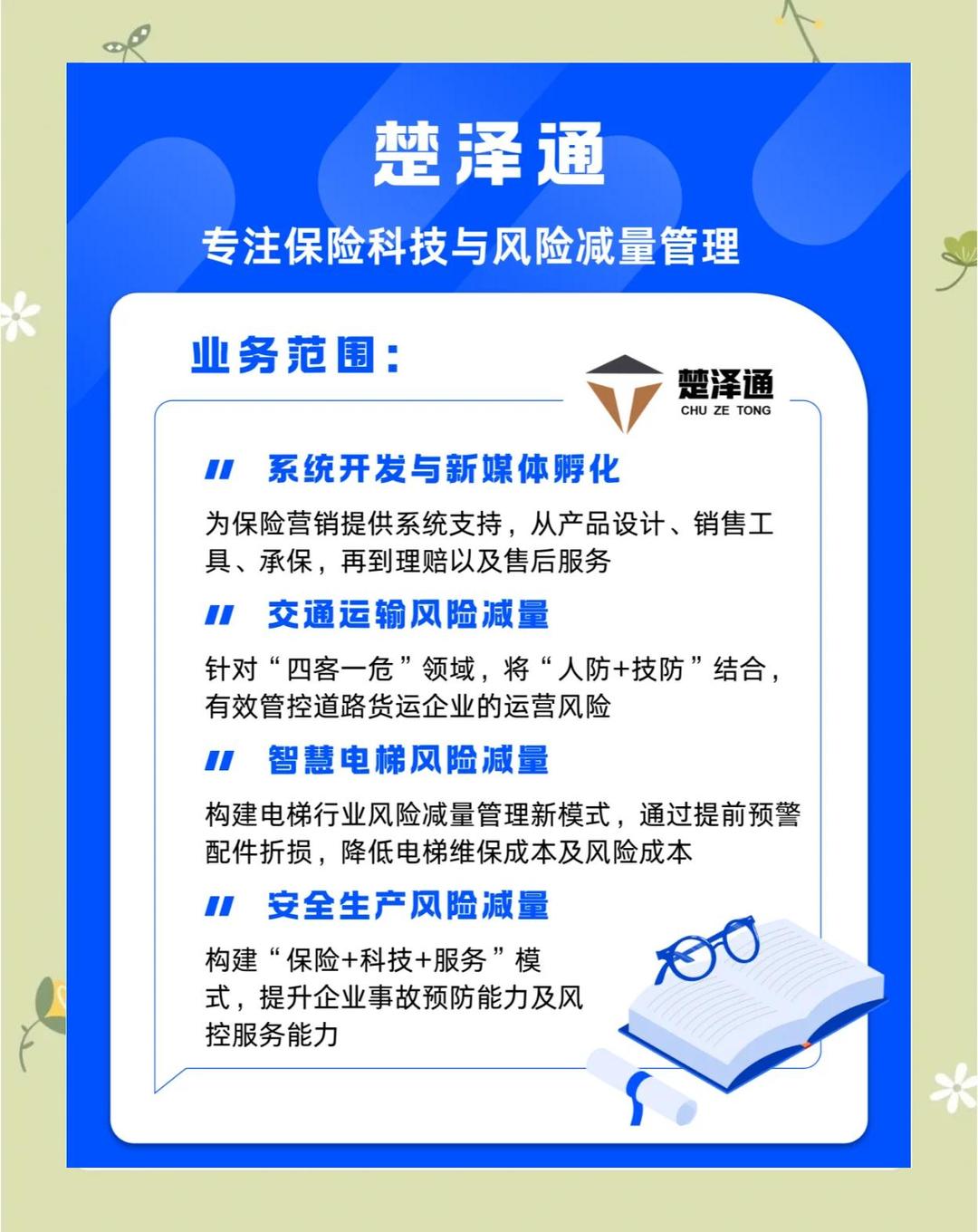人保服务 ,人保车险   品牌优势——快速了解燃油汽车车险_2026公路养护产业深度调研及发展现状、趋势分析