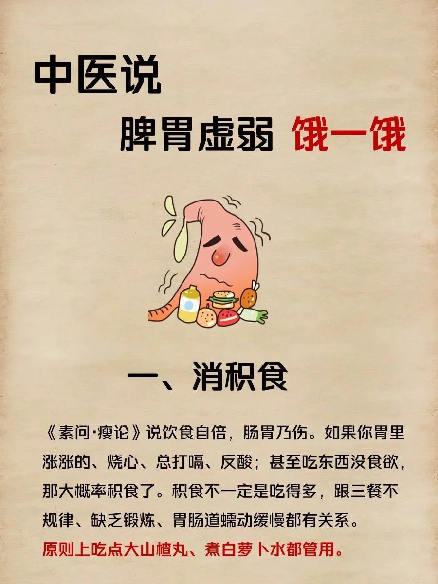 孩子吃饭少、长不高、脾气暴？专家：警惕这种罕见病