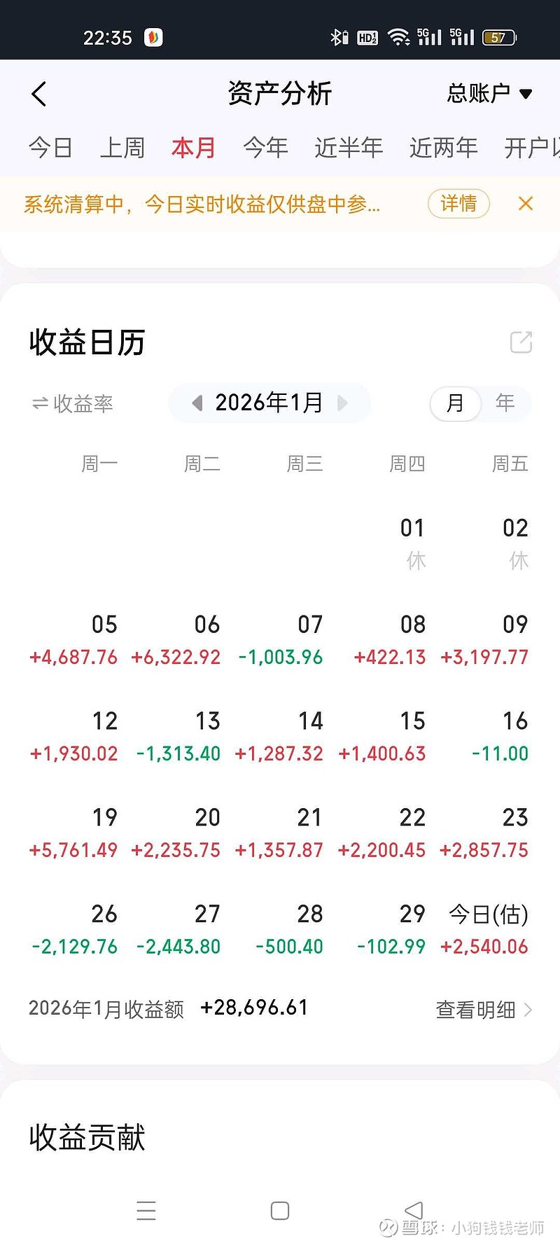 浪潮信息（000977）2026年一季报简析：净利润同比增长30.74%，盈利能力上升
