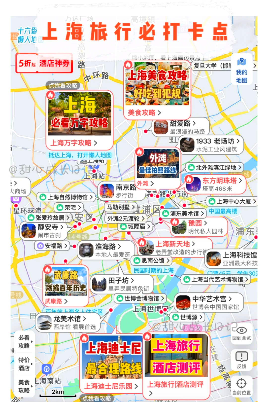 “五一”小长假上海多个著名景区迎来大客流
