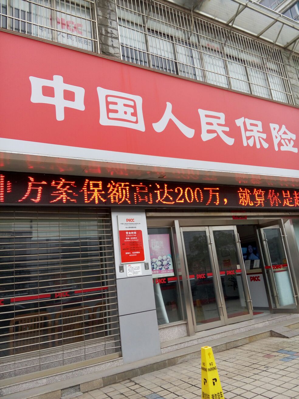 人保财险 ,人保有温度_光影重塑:2026年中国影视院线行业的深度变革与前景展望
