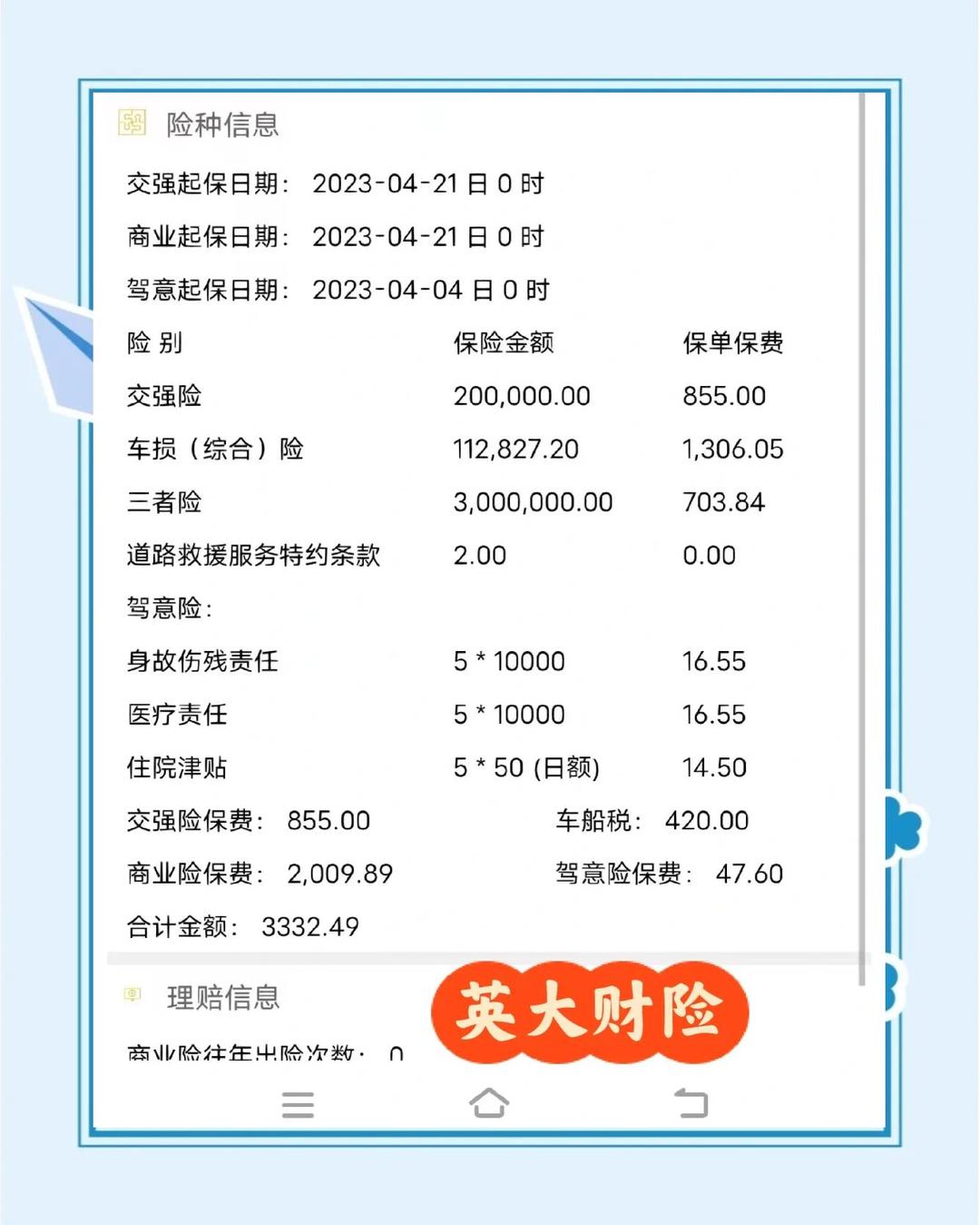 人保车险   品牌优势——快速了解燃油汽车车险,人保财险政银保 _硅胶市场深度调研：需求驱动下的持续扩张与结构优化