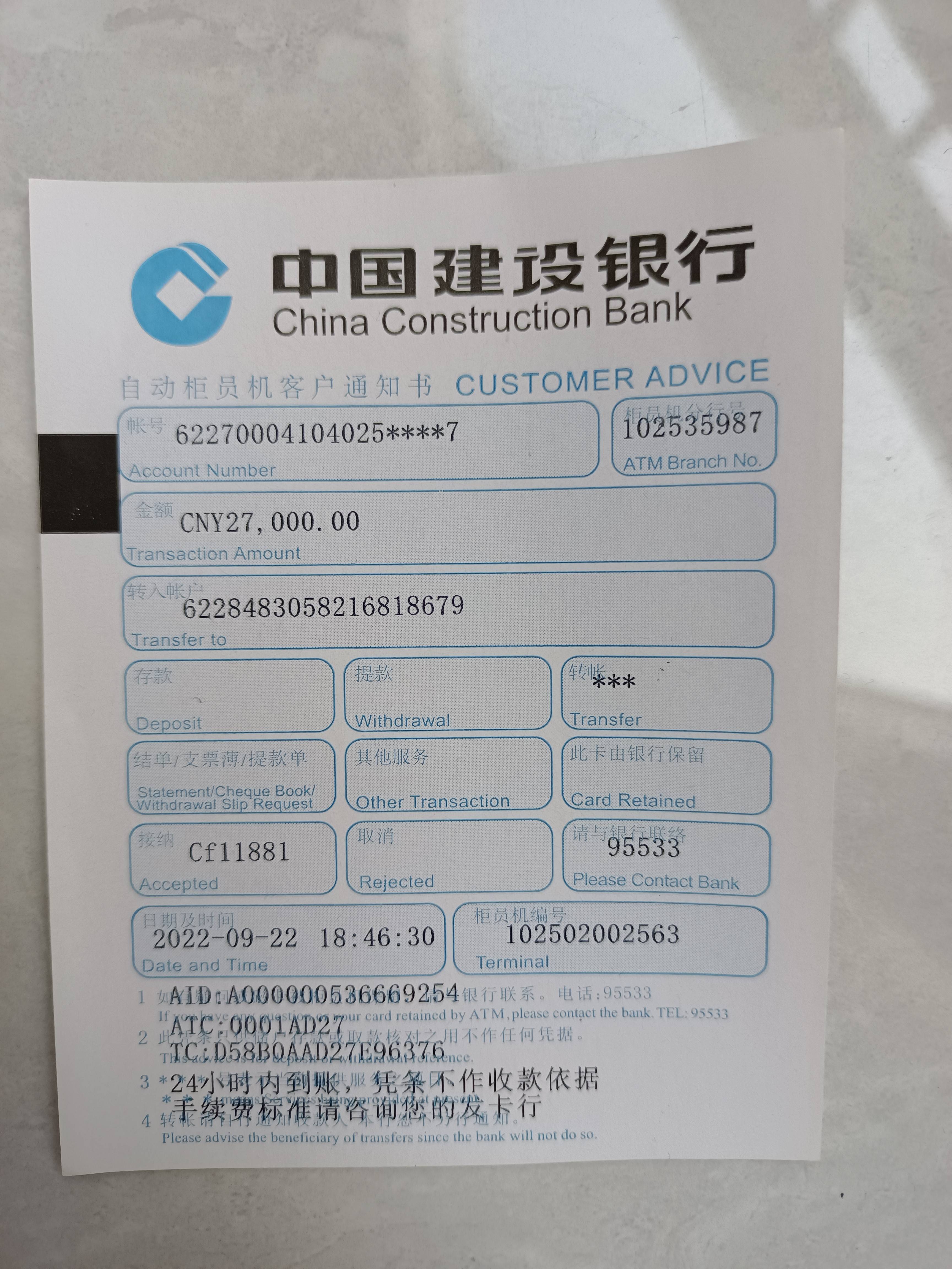 建设银行获得发明专利授权:“跨行支付联行号补录方法及其系统”