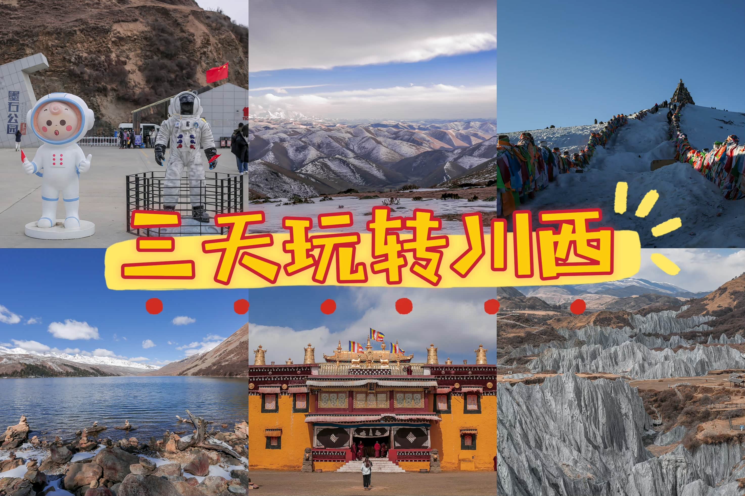 四川：“五一”假期前三天全省A级景区累计接待游客2119.88万人次