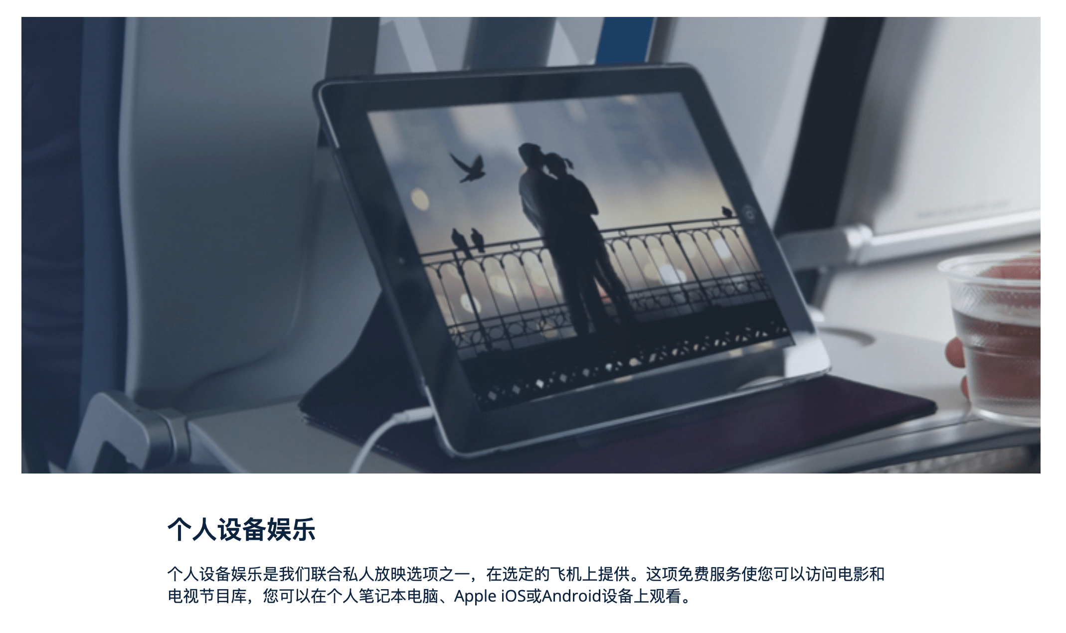 飞机Wi-Fi为何落地慢？