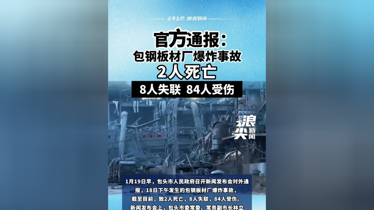 湖南浏阳烟花爆竹企业爆炸事故已致21人死亡61人受伤