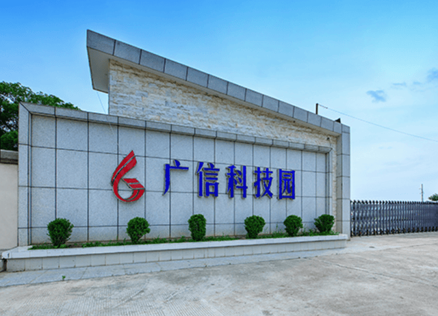 广信股份：控股股东因涉嫌信息披露违法违规被证监会立案