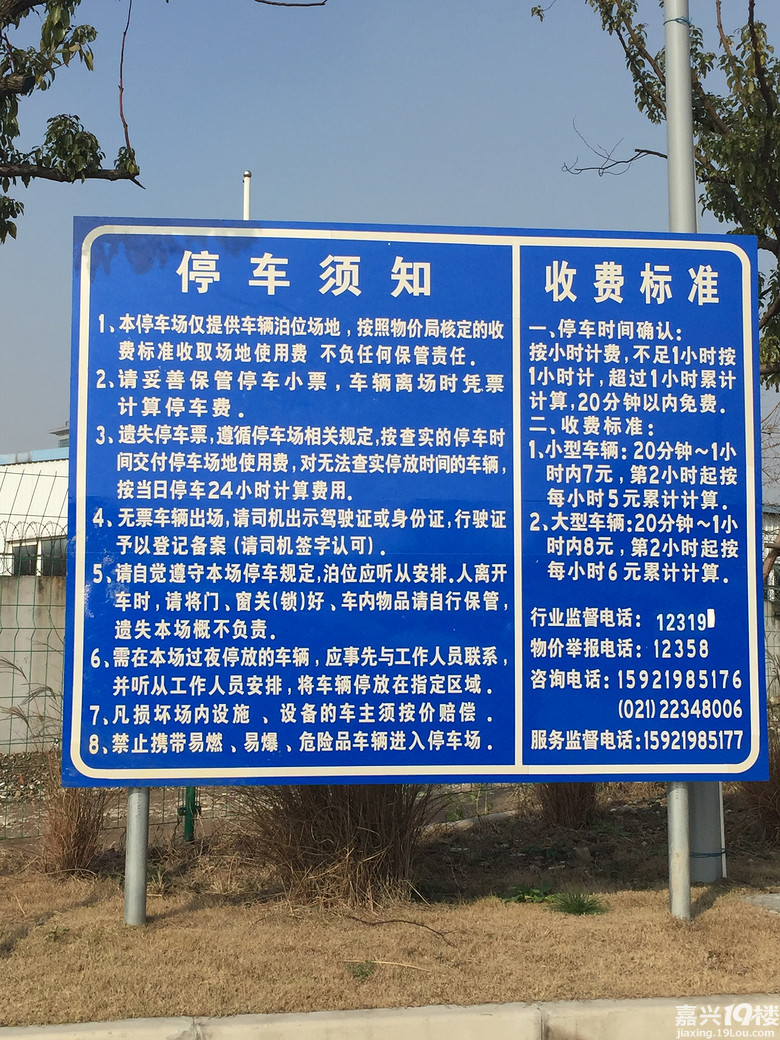 捷顺科技：中标1.61亿元上海停车场管理承包项目
