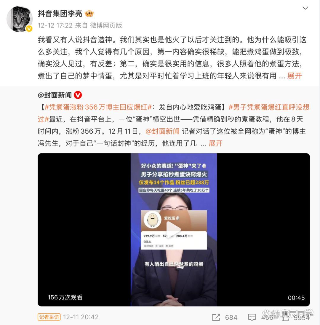 “红果VIP付费”突然上热搜，平台回应：仅有极少量影视内容需开通VIP观看！抖音李亮：不会改变用户免费追剧的核心模式