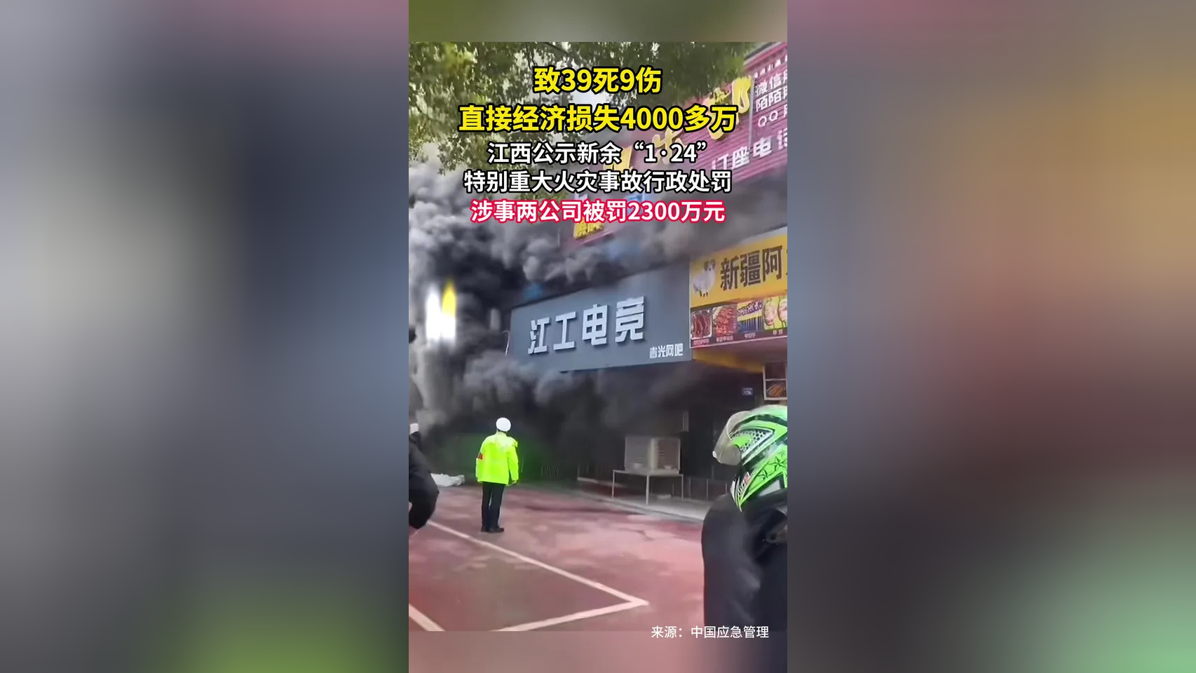 浏阳烟花厂爆炸事故已致26死，涉事公司年初因安全问题被罚