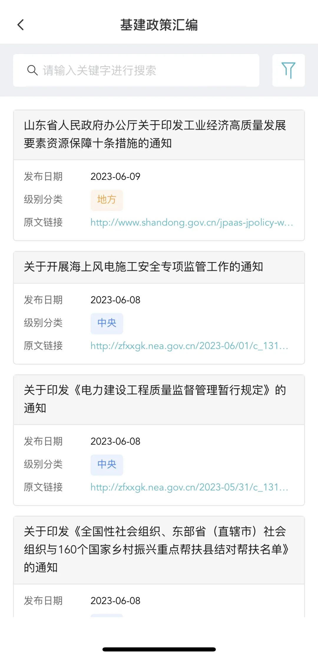 财政部拟发行2026年记账式贴现（二十七期）国债 招标面值总额200亿元